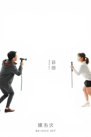 长夜瓜灯奇幻剧竖版封面