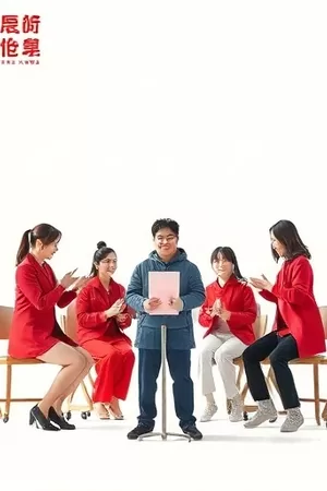 三分钟热度档案馆纪录短片竖版封面